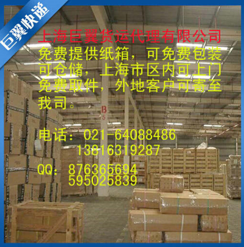 能力越大，責任越大，國際物流空運到英國德國！