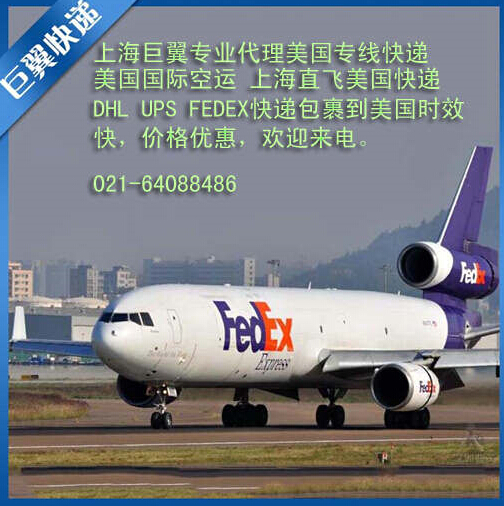 我要飛的更高-上海直飛美國國際物流空運！