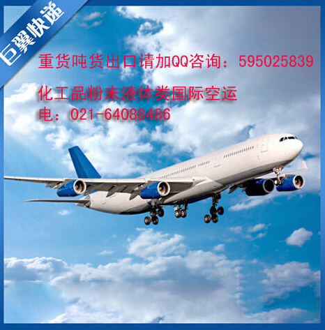 來一次說走就走的貨運-國際空運貨代貨運！