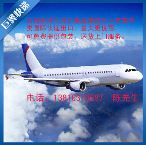要想身體好，國外產(chǎn)品少不了，品出口快遞！