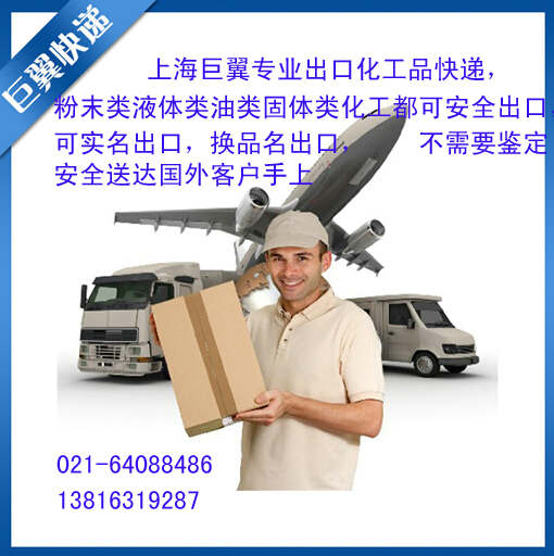 電池國際快遞出口-空運跟蹤有方法！