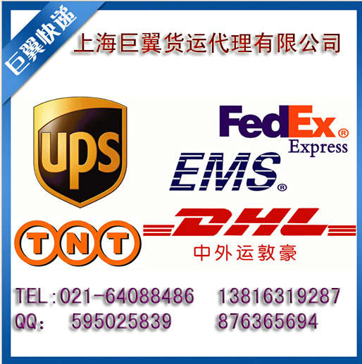 EMS上海直飛國際快遞-各種專線，光速到達！