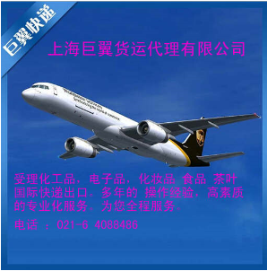 國際空運出口貨運代理-空運出口，從無到有！