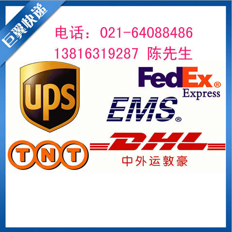 化學品國際貨運